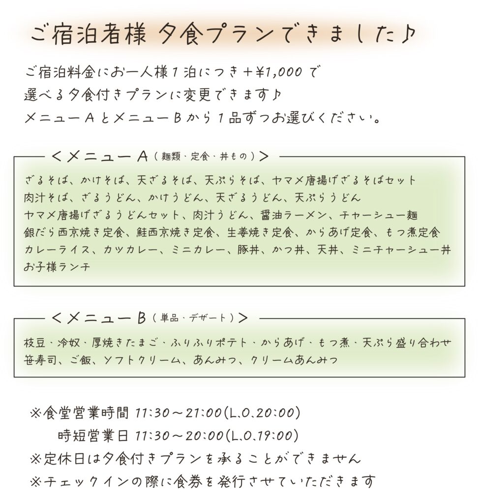 コテージ・キャンプ場 – 中野市の温泉なら日常の喧騒から離れ心と体を癒すまだらおの湯